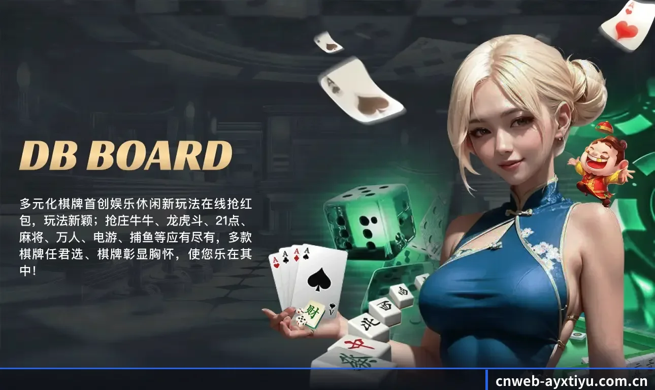 爱游戏体育 业务方向